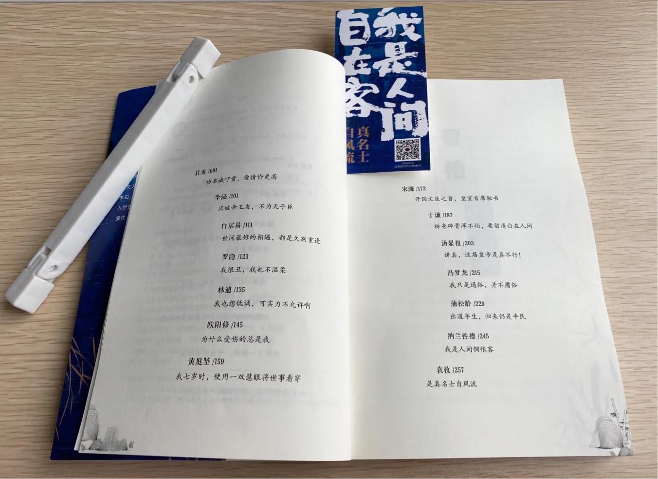 以诗入世，云淡风轻｜《我是人间自在客》