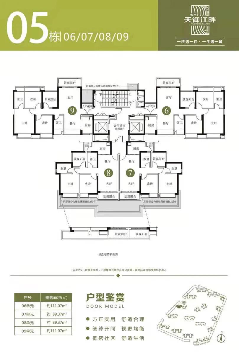 宏宇天御江畔地块,佛山宏宇天御江畔离广州近吗