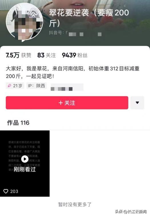 女网红两月暴瘦57斤死亡,312斤女网红减肥暴瘦