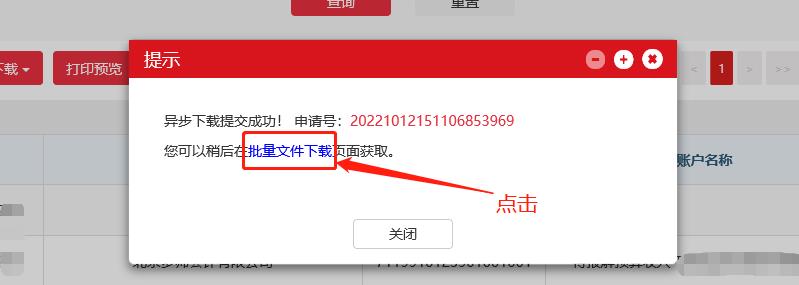 中信银行企业回单怎样导出电子版,中信手机银行交易明细如何导出