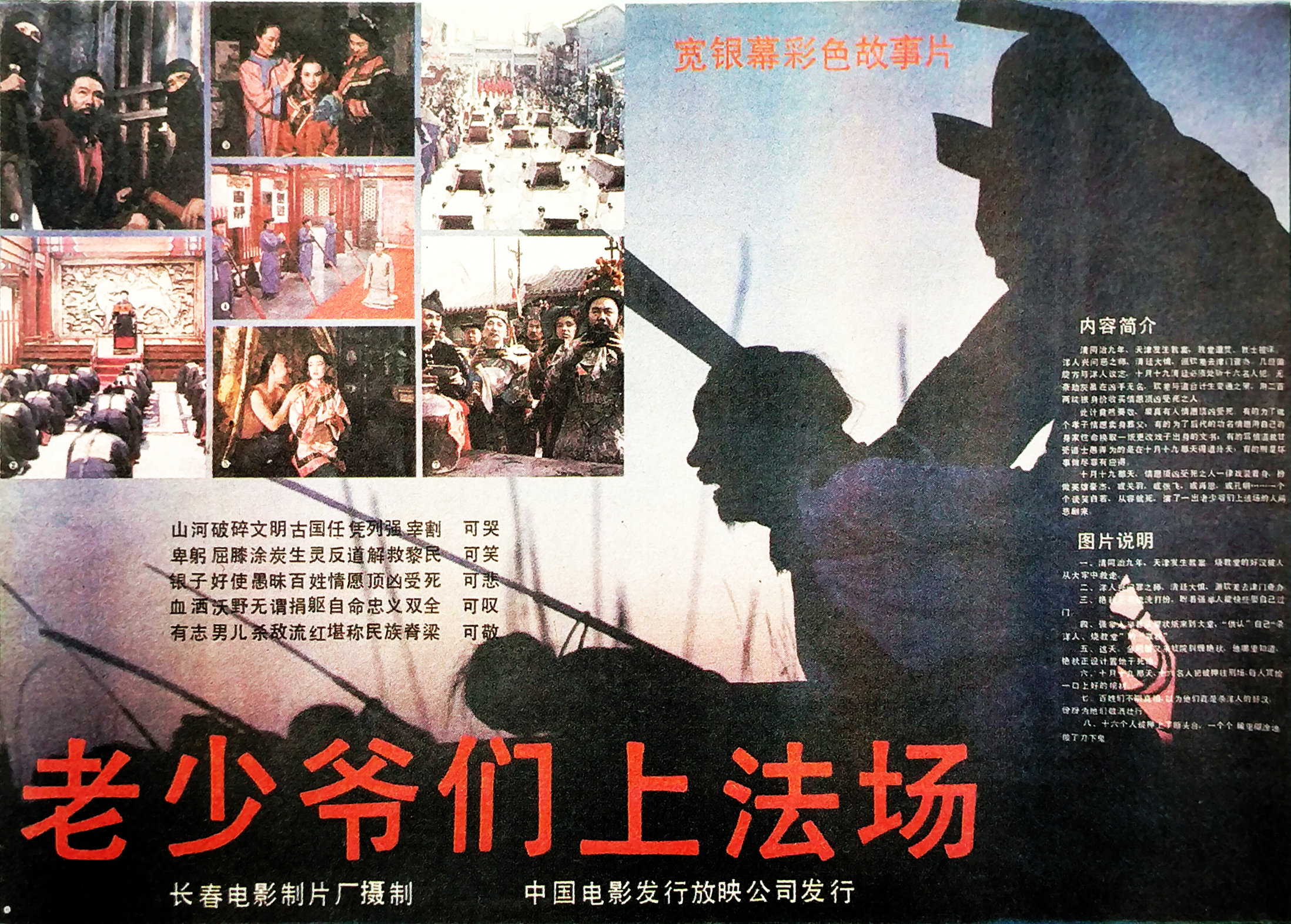 反派演员杜旭东视频,反派角色杜旭东