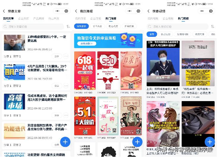 社群运营企微工具推荐,企微scrm系统如何做社群运营