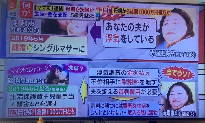 2020年，日本母亲只因被“闺蜜”*脑洗**，竟把自己5岁儿子活活饿死