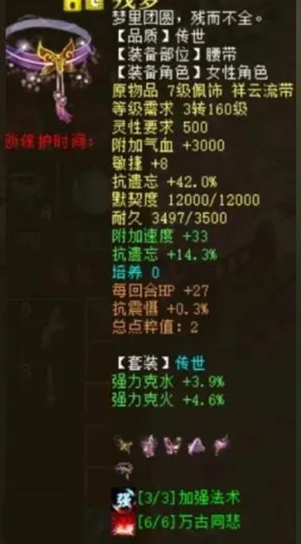 大话西游2四阶,大话西游2普通四阶女人装备搭配