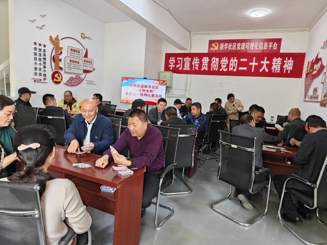 五一劳动节社区棋牌活动方案大全,五一劳动节快乐致敬每一位劳动者