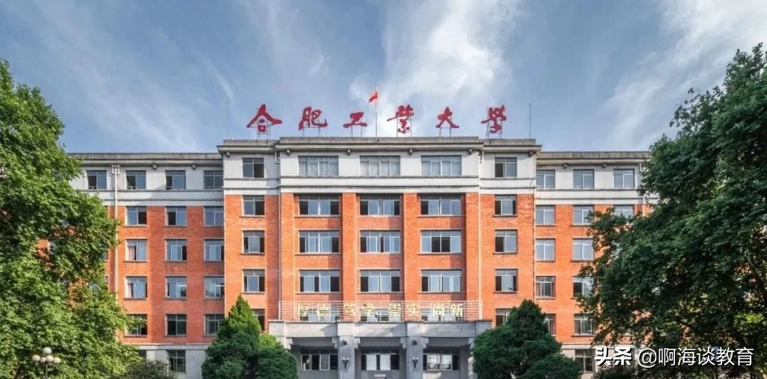 安徽省高校金字塔,安徽省安师大