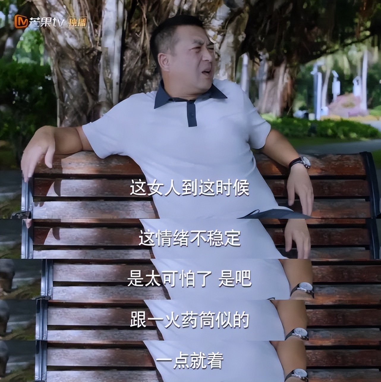 闫妮被堵嘴,闫妮王牌对王牌被吓到