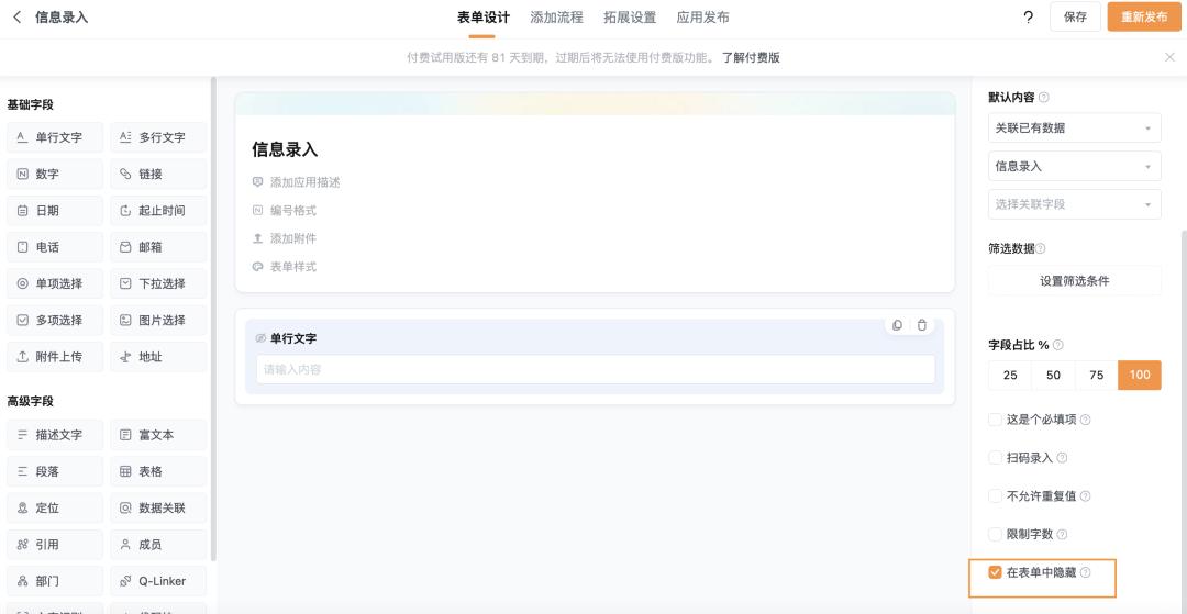 新功能上线！甘特视图、子管理员应用包等16+项功能，等你来用