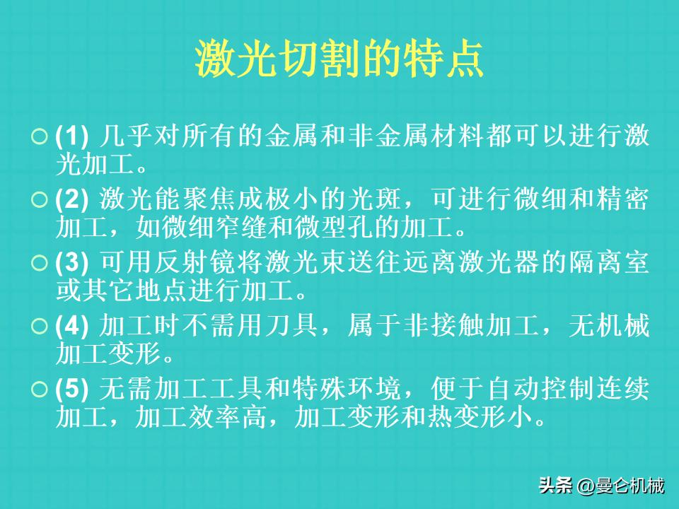 激光切割基本操作ppt,激光切割培训是操作还是画图