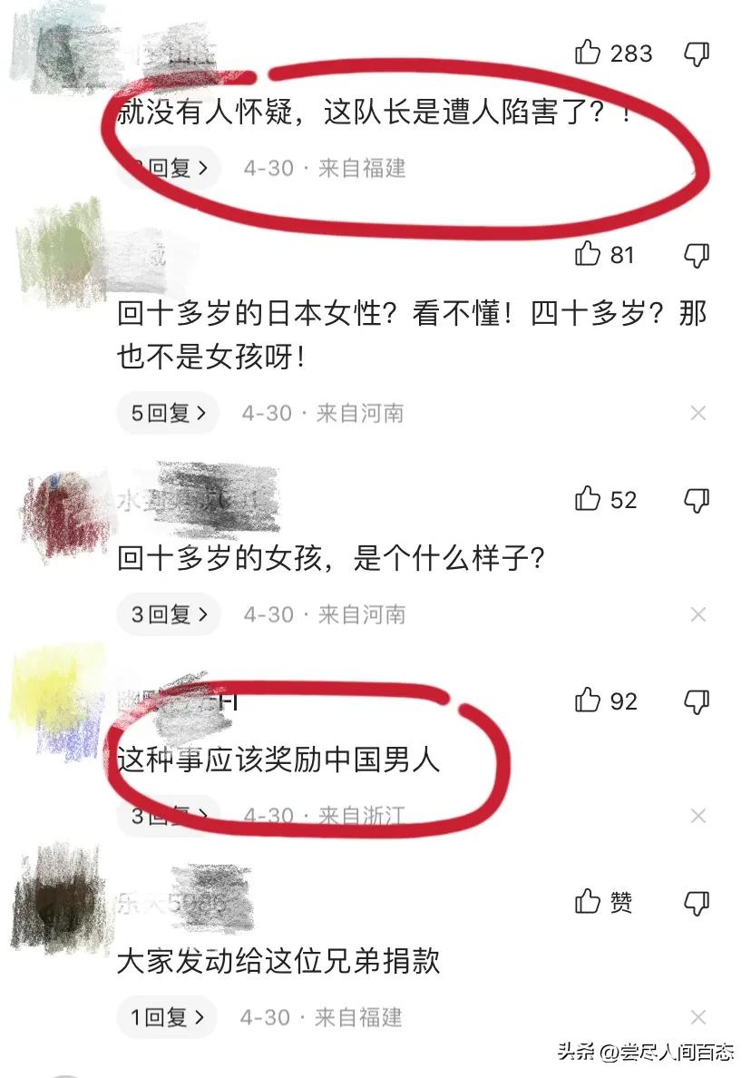 搞不懂为什么要去异国他乡,搞不懂为啥去日本旅游