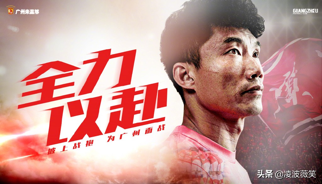 足协杯山东鲁能上海申花李金羽,李金羽郑智鲁能夺冠集锦