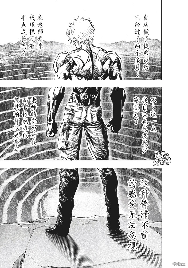 一拳超人漫画埼玉对杰诺斯,一拳超人漫画2023话解说