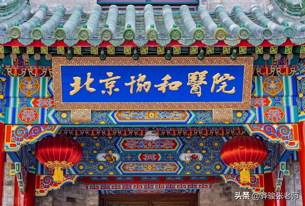 北京协和医院是龙头,医科大学南北双雄排老二来三,第四名是谁?