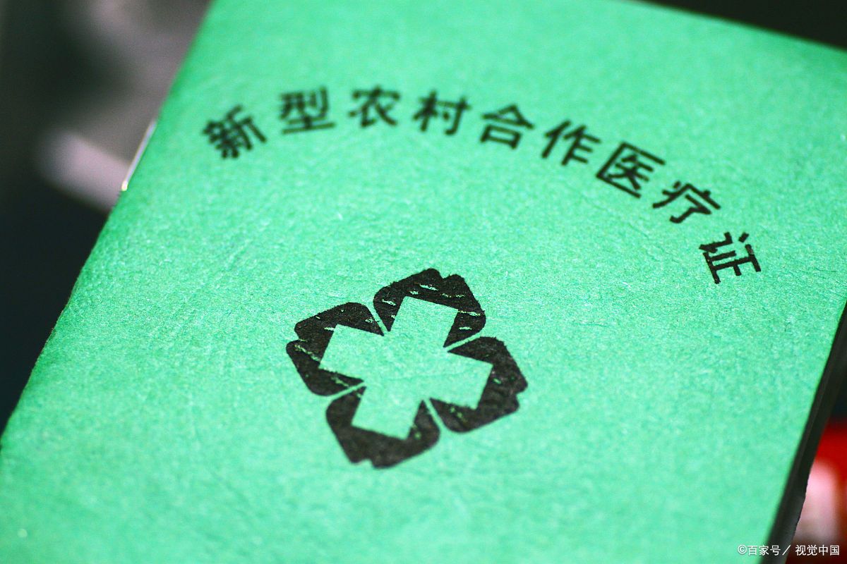 农村新农合不在本市能报销多少,新农合小孩普通门诊能报销吗