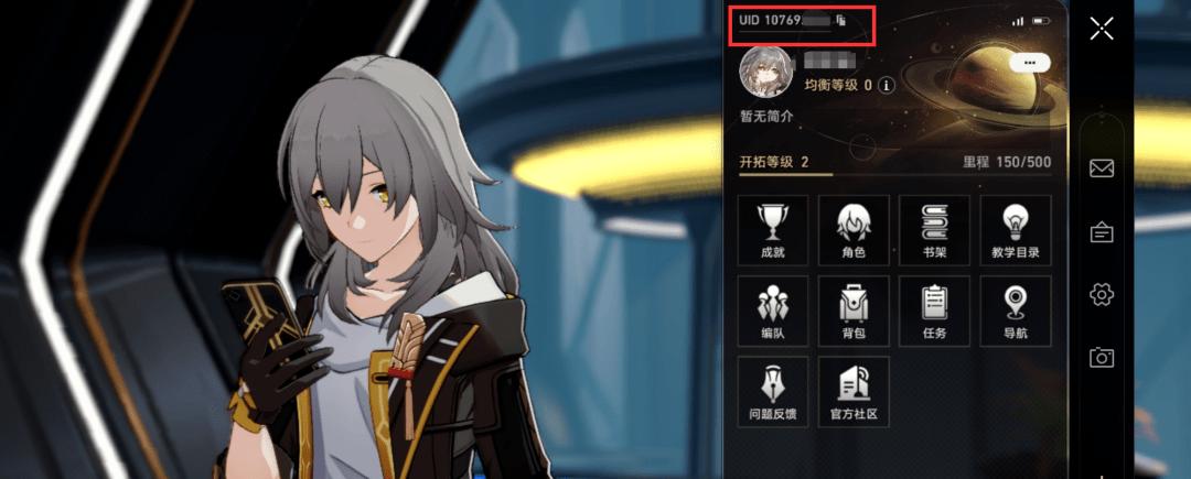 加入“铁门”第一步：从抢注UID开始