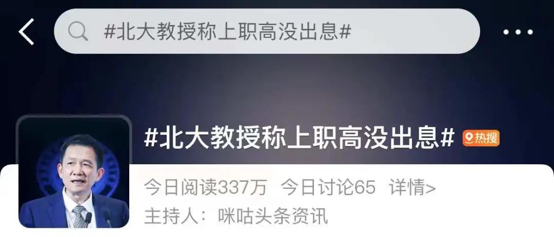 北大教授谈上职高的未来,北大谈上职高