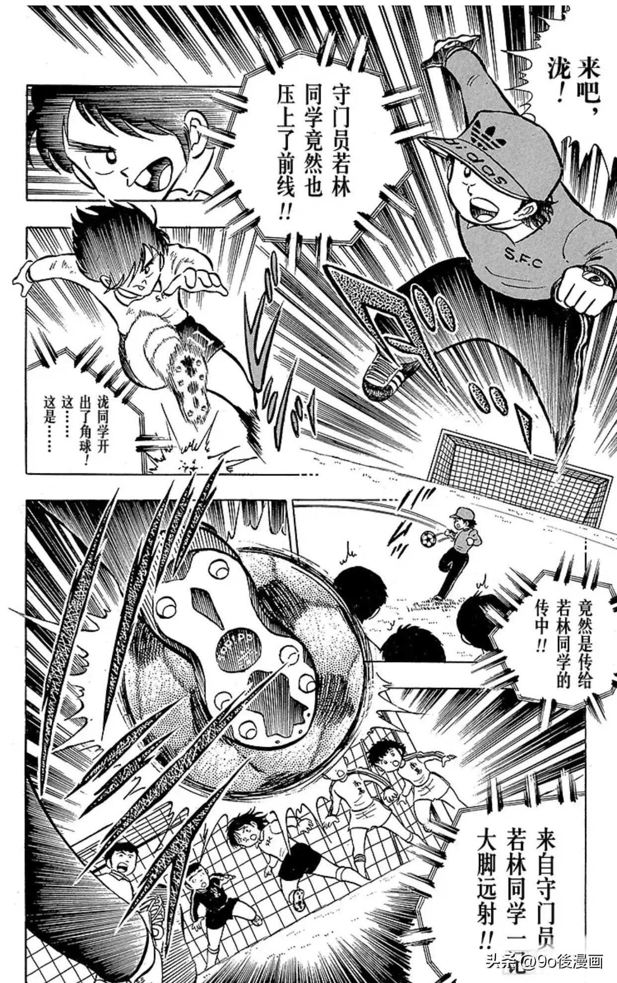 足球小将小翼和岬太郎重逢,足球小将岬太郎