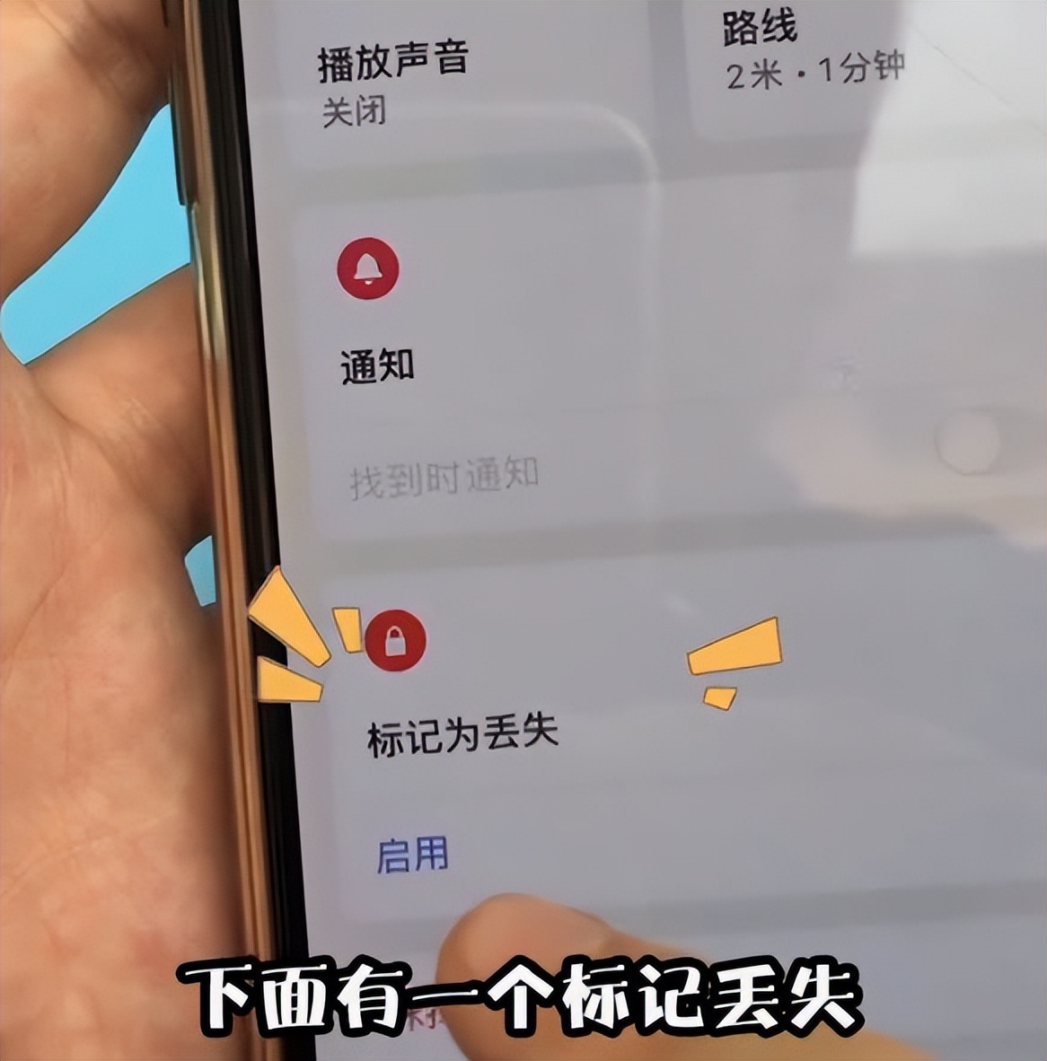苹果手机丢了怎么定位找回已关机,苹果12pro丢了关机能定位找回来吗