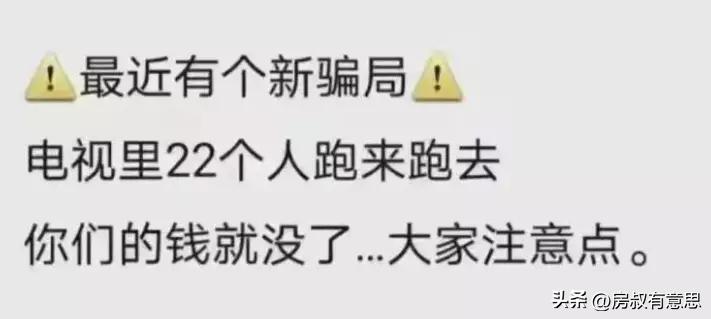 世界杯竞猜2-3球是怎么回事,世界杯竞猜多少人倾家荡产