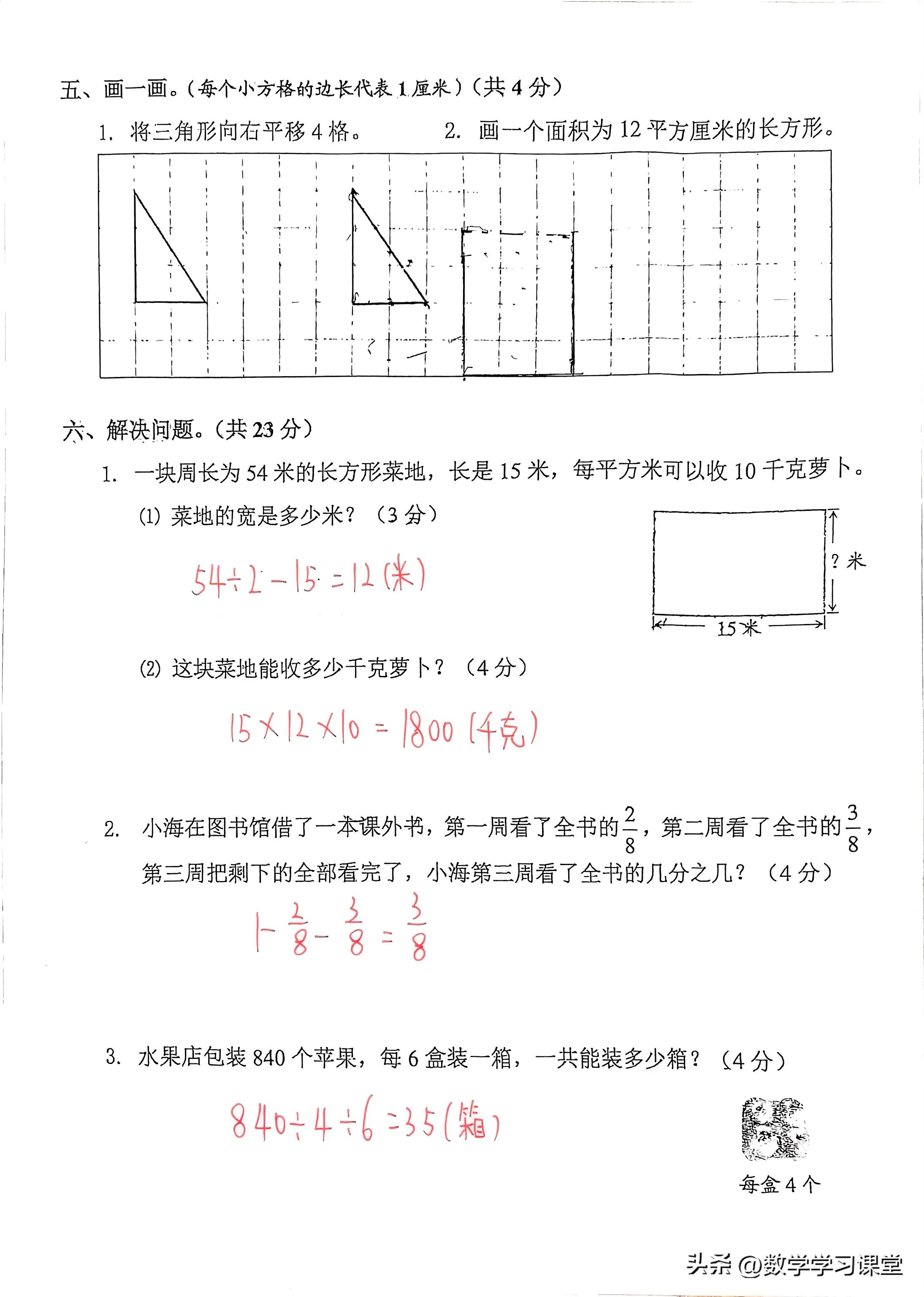 北师大版三年级数学期末必考题型,三年级数学期末卷2021北师大版