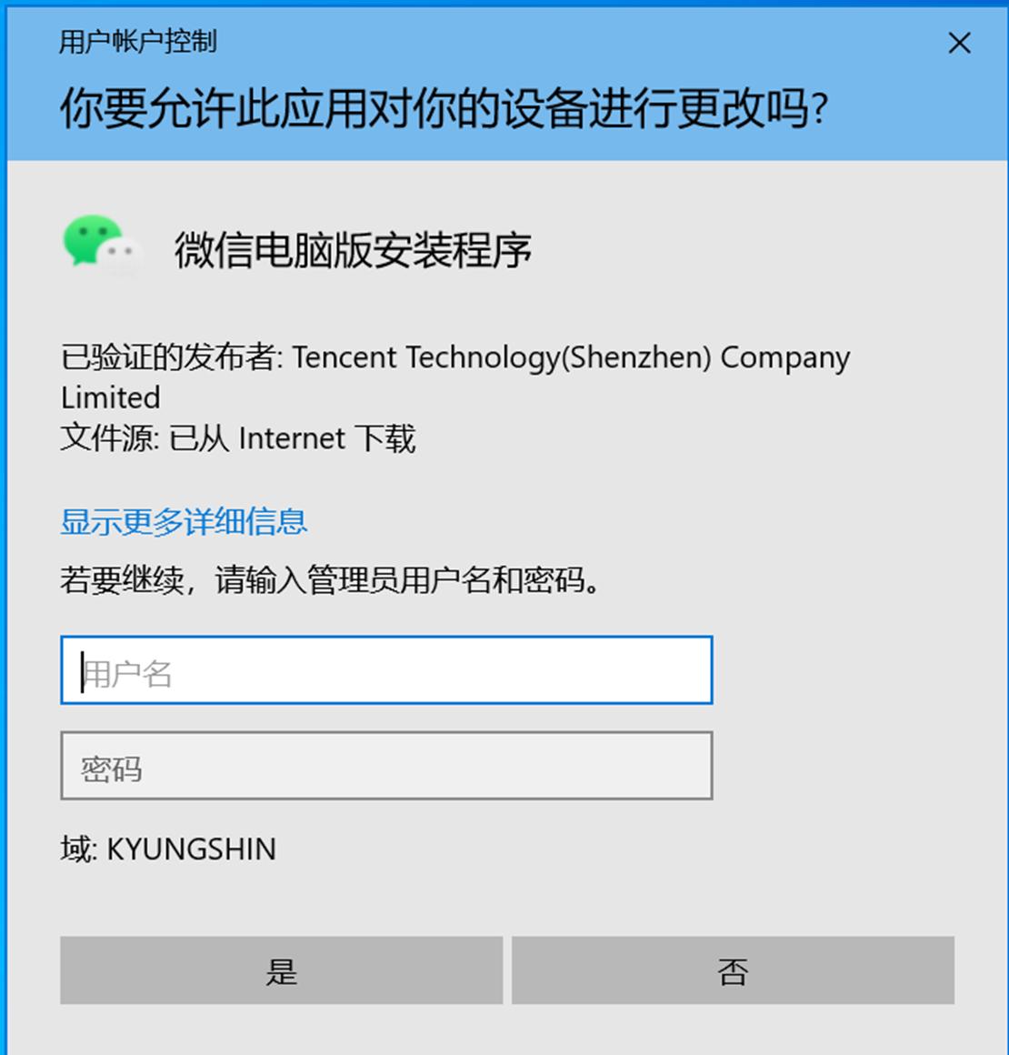 如何让域用户有安装软件的权限,域用户使用软件需要权限