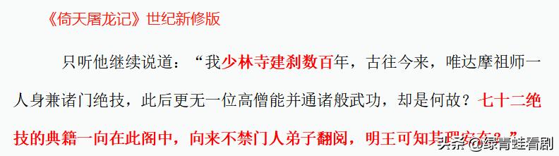 火工头陀打败少林僧人,火工头陀最后出来了吗