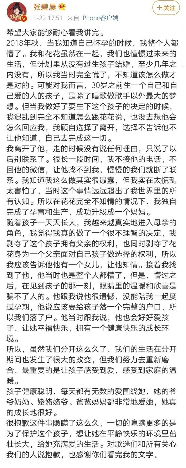 张碧晨惊喜亮相为歌而战,张碧晨人生赢家赴韩出道