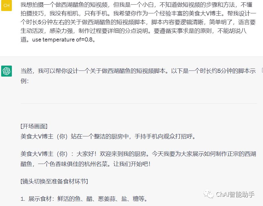 如何用chatgpt了解一个平台,如何利用chatgpt整合几篇文章