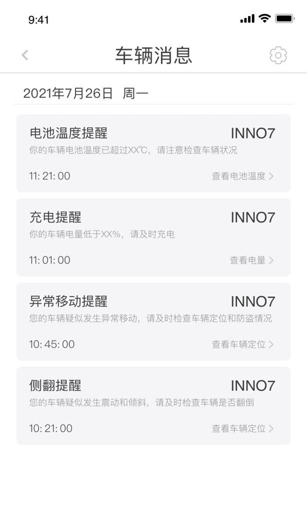 绿源发布黑科技,绿源智能app频繁更新