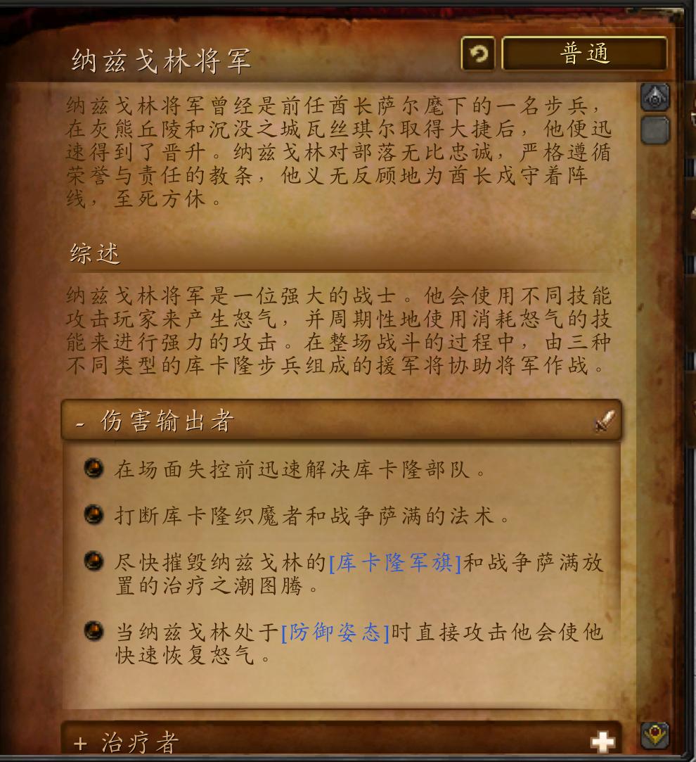 魔兽世界副本大全,决战奥格瑞玛迦拉卡斯单刷教程