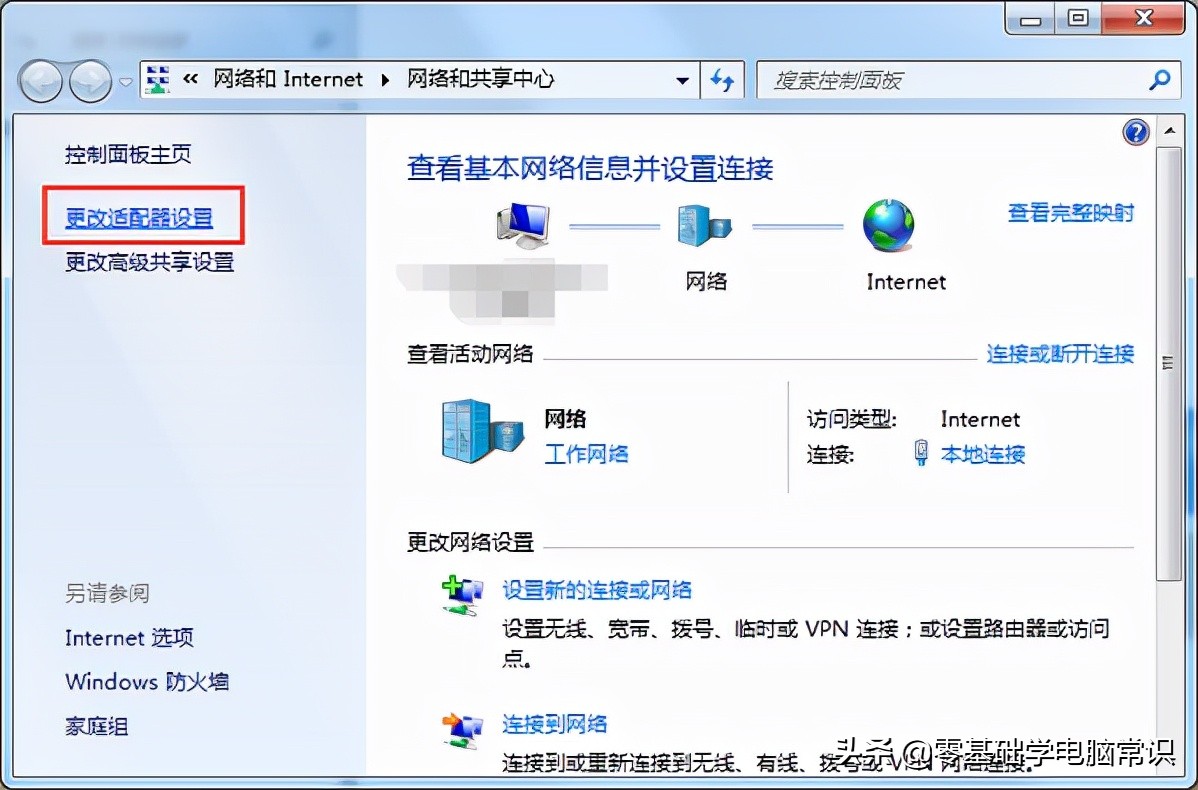 win7连接不上网络打印机,win7连接网络错误651怎么处理