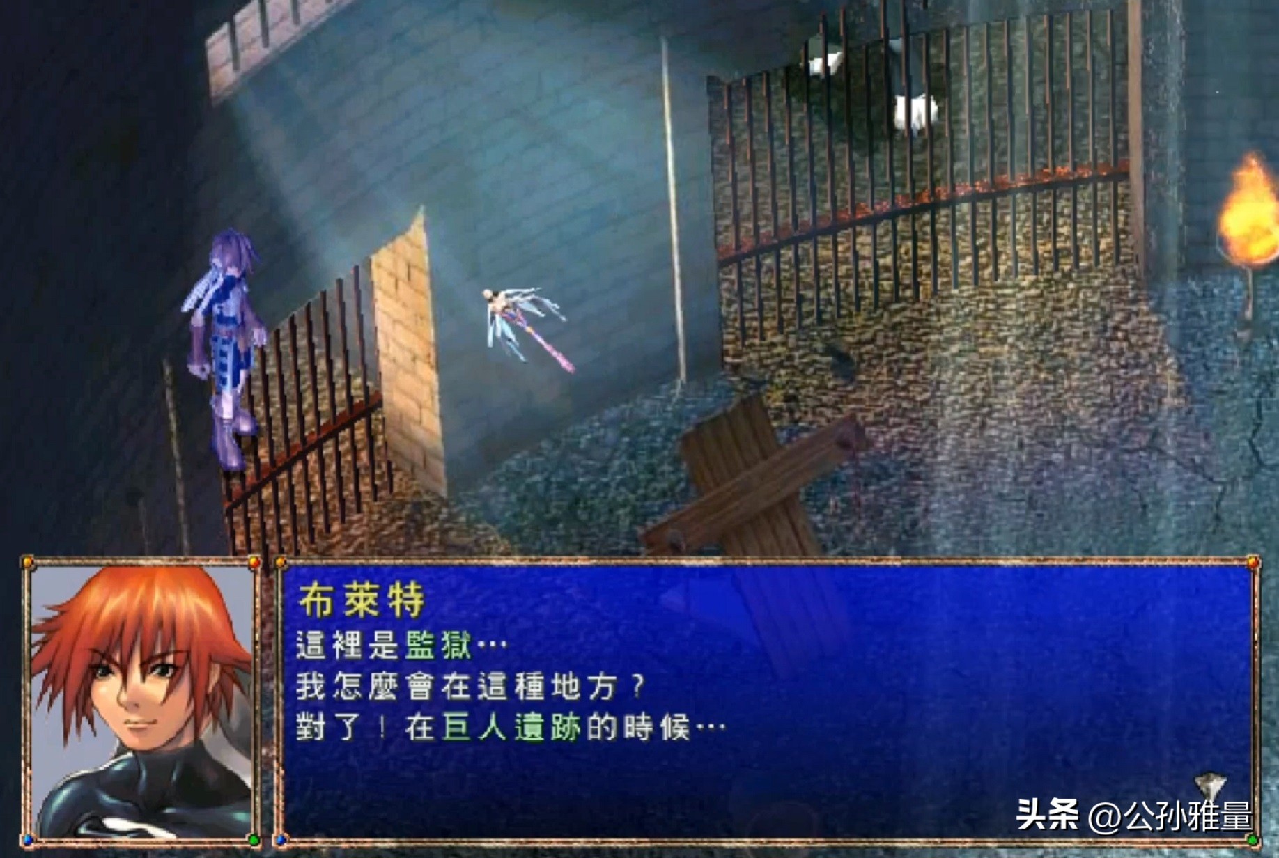 战棋游戏幻世录第十章攻略,战棋游戏幻世录第四章攻略