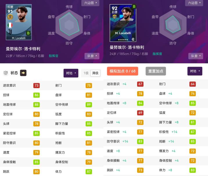 实况足球新引擎球员怎么升级,实况足球大更新升黑降金