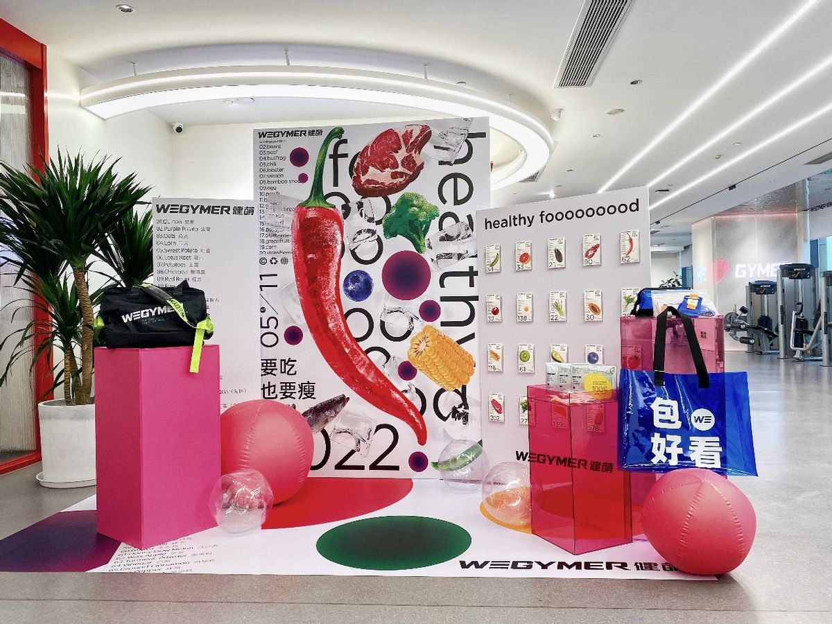 511世界防治肥胖日宣传图片,511世界防治肥胖日