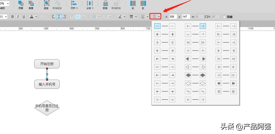 axure产品流程图,axure绘制流程图