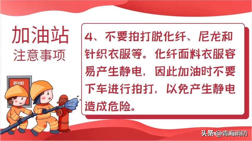 每日一次安全提醒,每日一训安全小常识