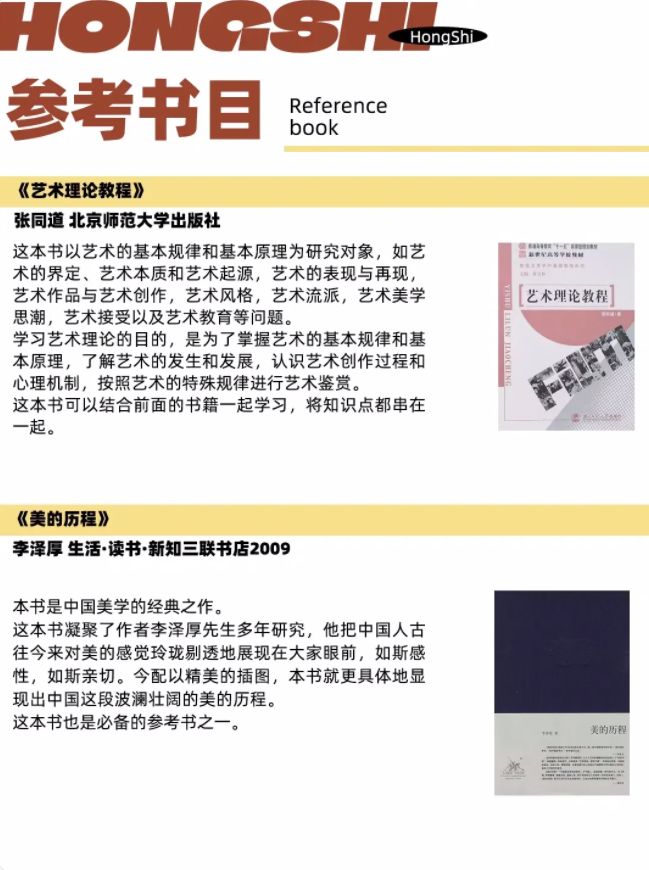 弘时教育考研最新消息,美术考研培训选择弘时好