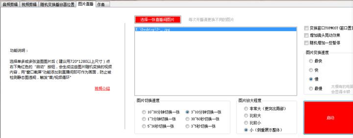 分享2023热门AI直播电脑版解决方案（非OBS）