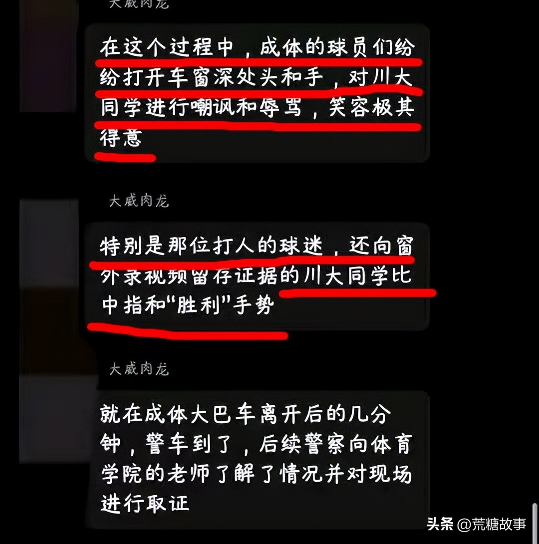 四川大学被打后续,四川大学学生被人打