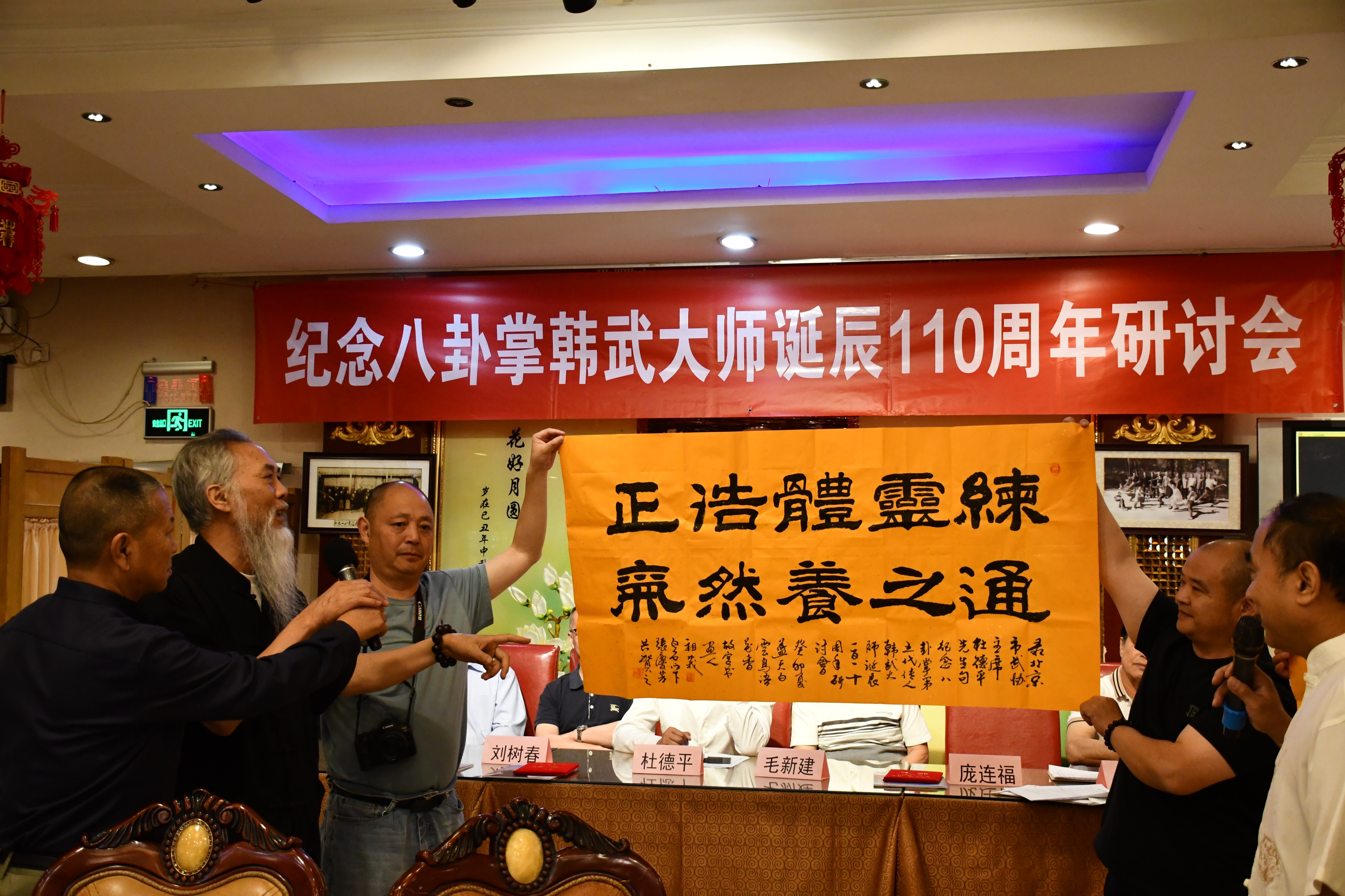 八卦掌创始人董海川诞辰二百周年,史式八卦掌第五代传人