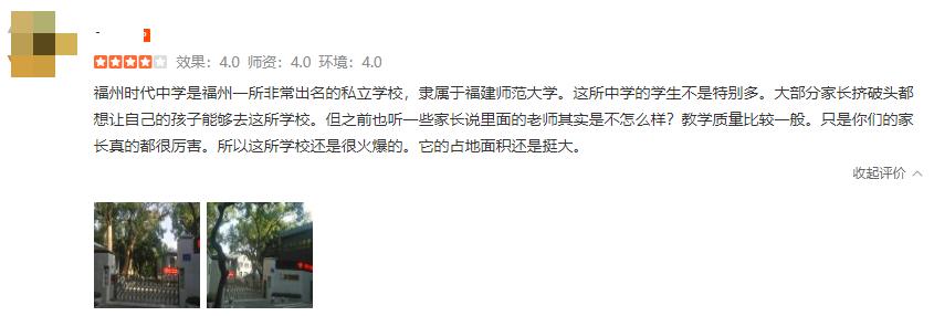 背靠师大、底蕴深厚，时代中学值得了解！