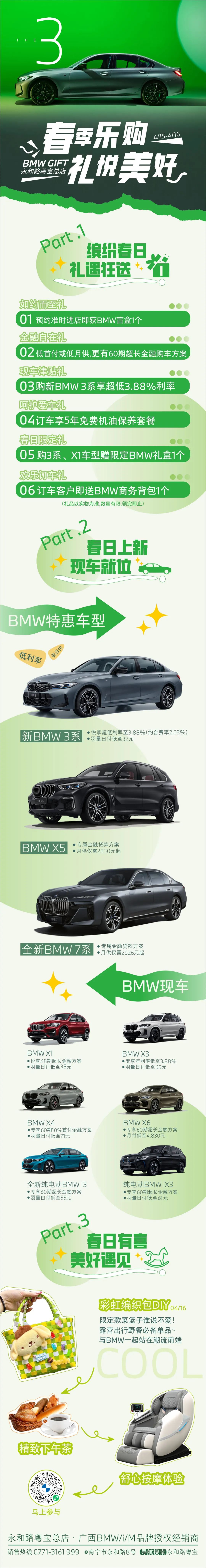 三月三广西去哪儿玩,广西三四月三天两夜旅游推荐