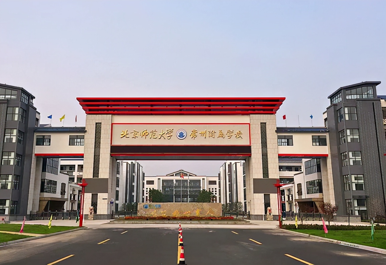 北师大附中改名,北师大学校改名了吗