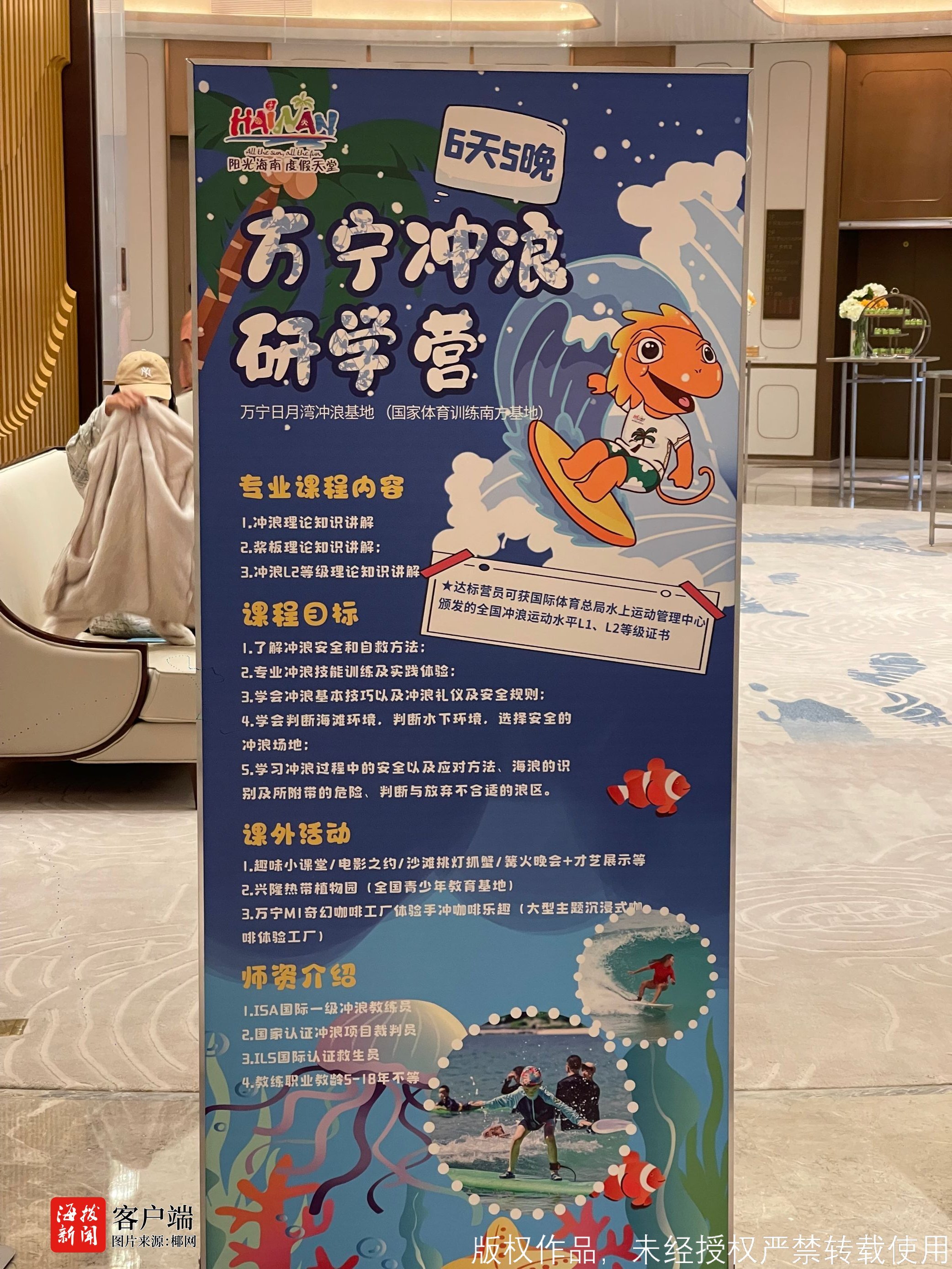 海南研学冬令营,海南研学旅游线路设计