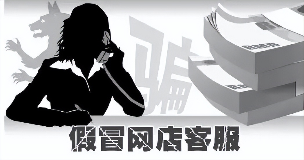 购物退款诈骗被骗者的心理分析,常见购物类诈骗有退款诈骗吗