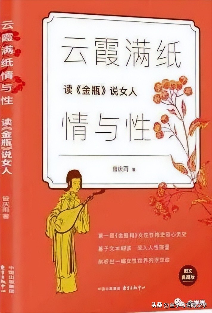 浦安迪的中国叙事文学,浦安迪