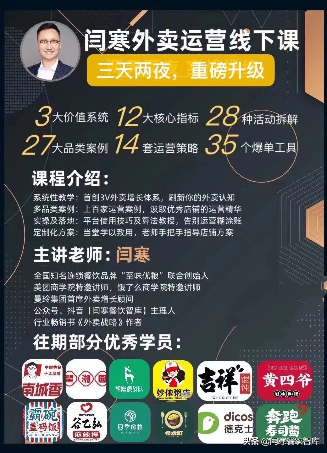 「开通了外卖的餐饮人必看」给快餐便当类外卖的10条实用建议