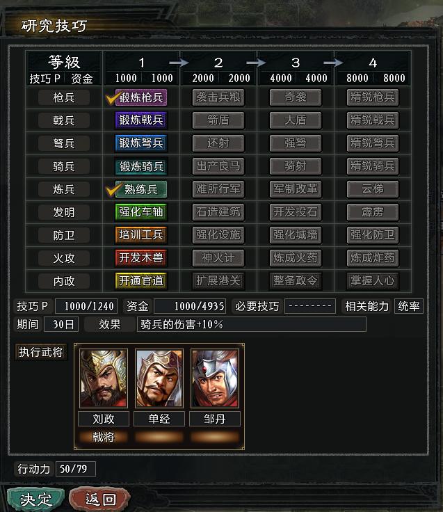 三国志11大浪淘沙群雄逐鹿刘备,三国志11大浪淘沙项羽韩信