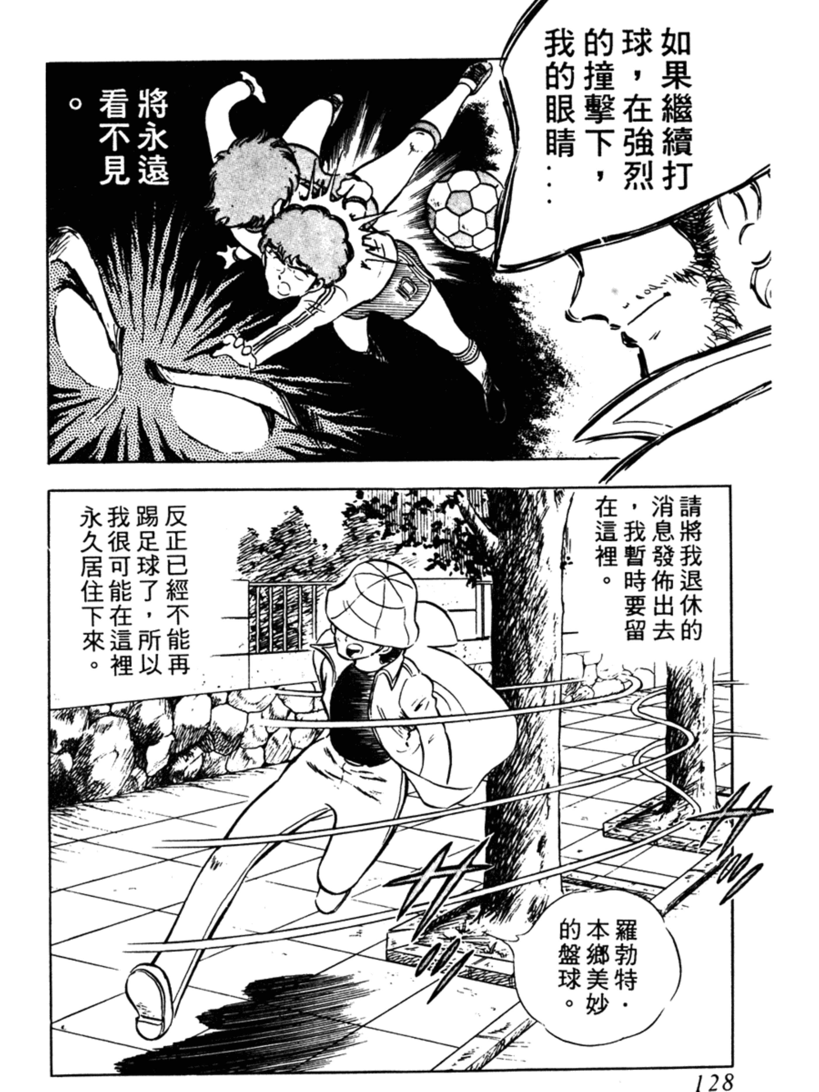 足球小将小学篇第六集,足球小将合集初中篇