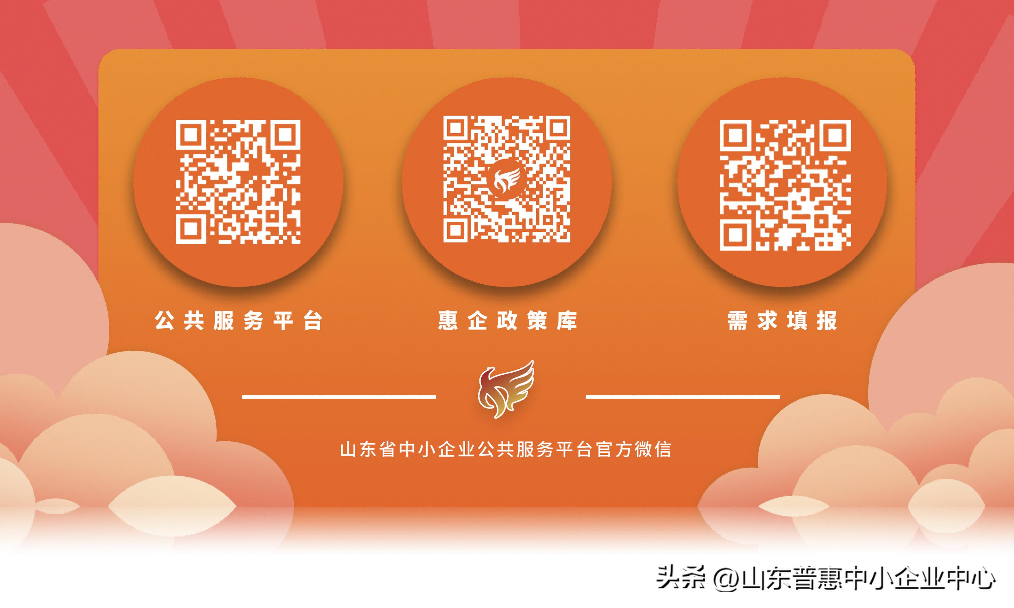 山东省工业和信息化厅最新政策,国务院2022年真抓实干激励事项